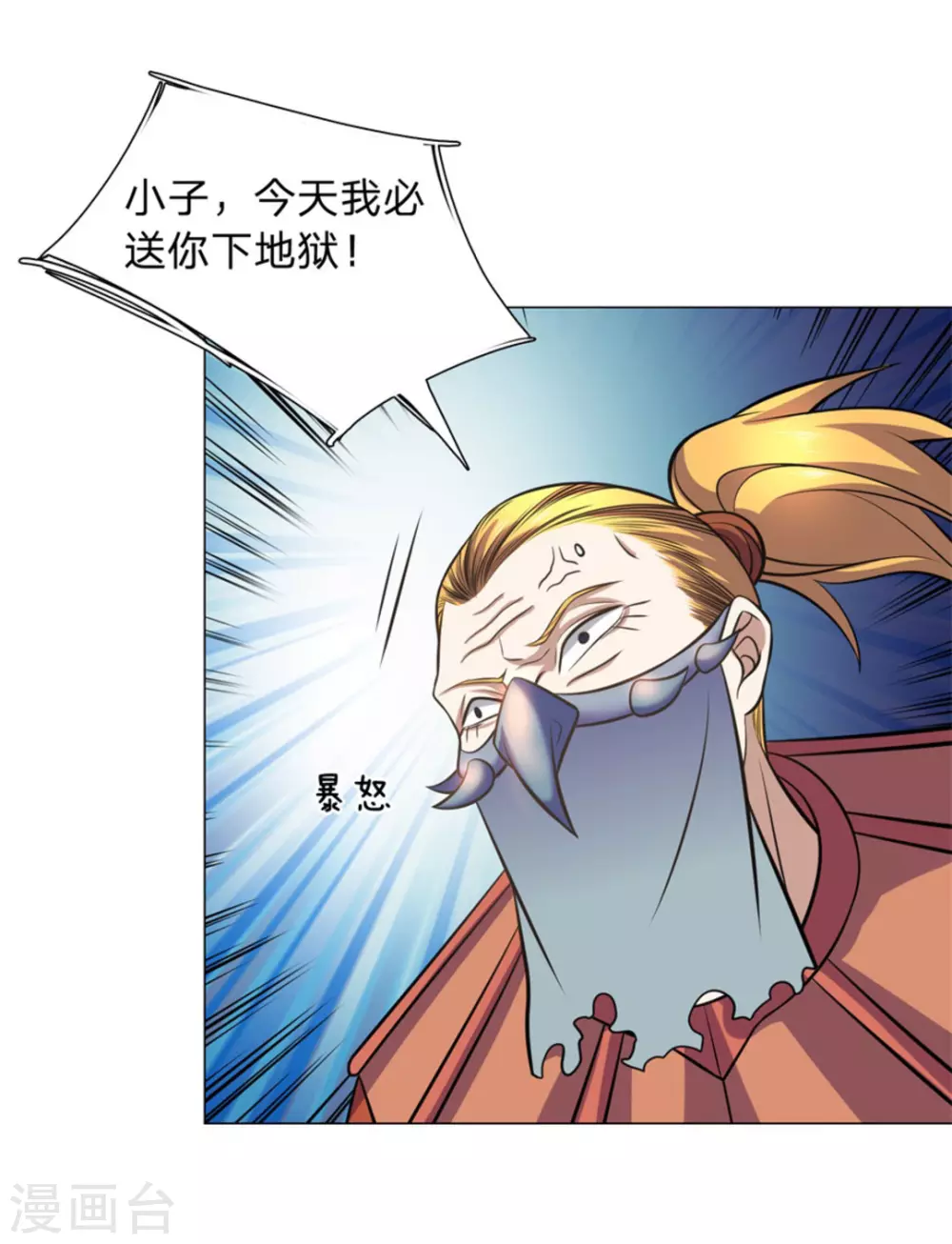 第103话7