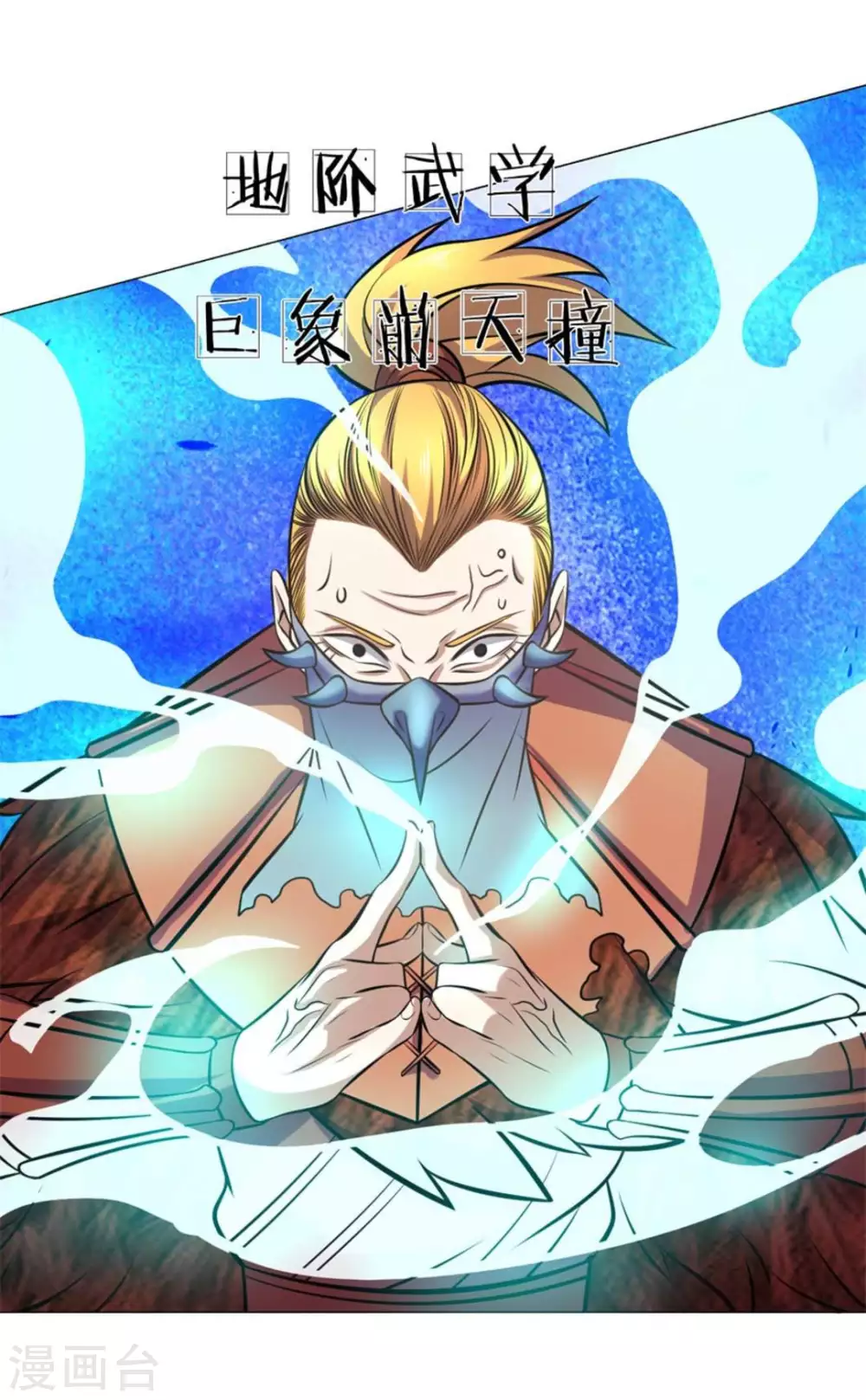 第103话8