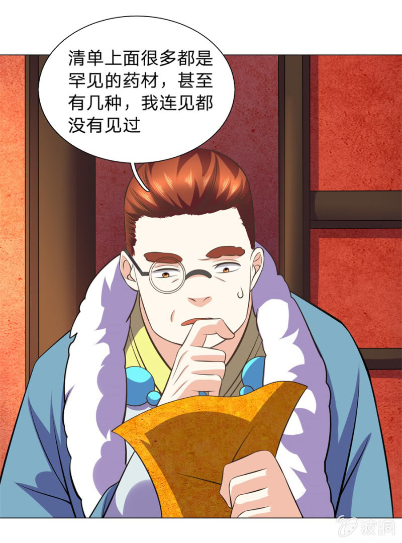 第107话 追杀0