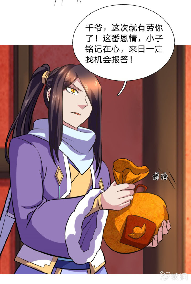 第107话 追杀12