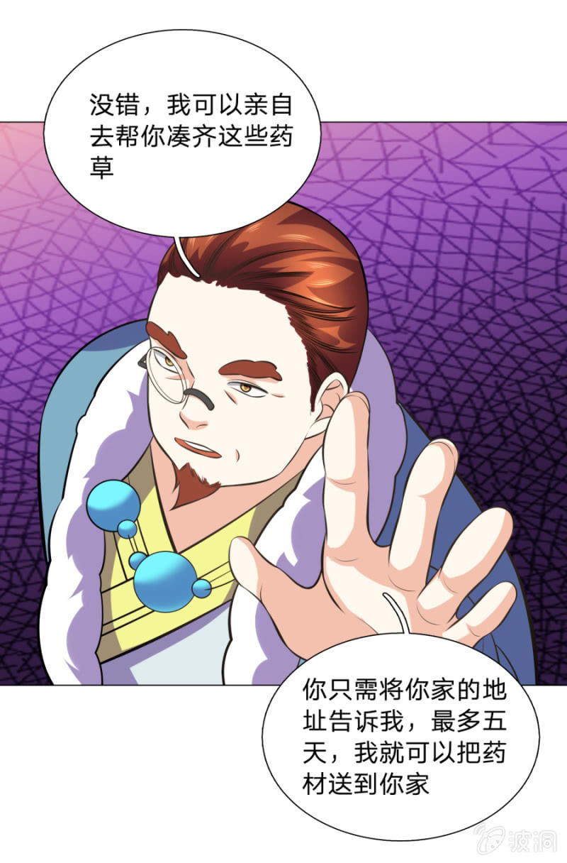 第107话 追杀8