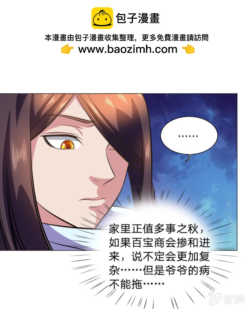第107话 追杀9