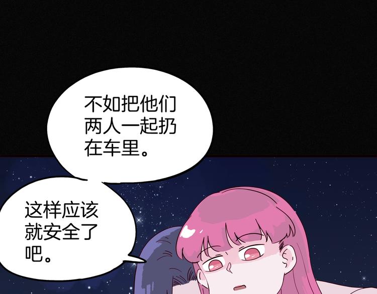 第10话 你的手好凉112