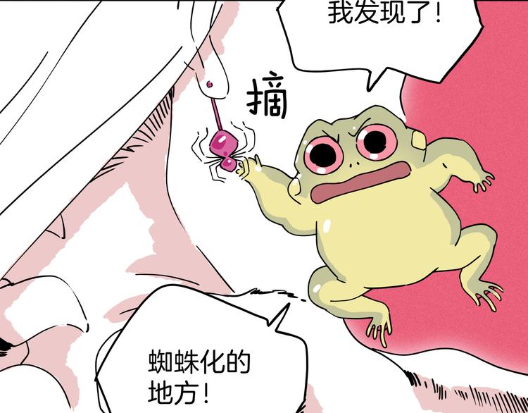 第10话 你的手好凉19
