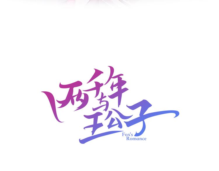 第10话 你的手好凉4