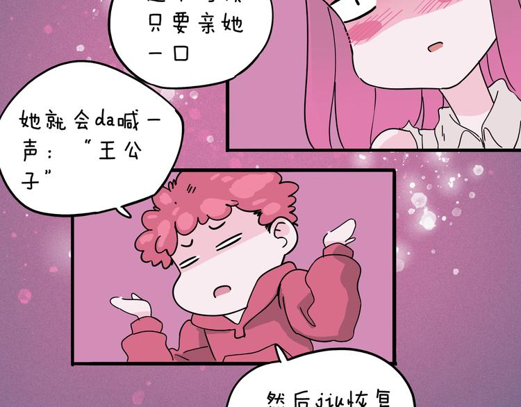第10话 你的手好凉77