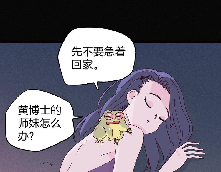 第10话 你的手好凉82