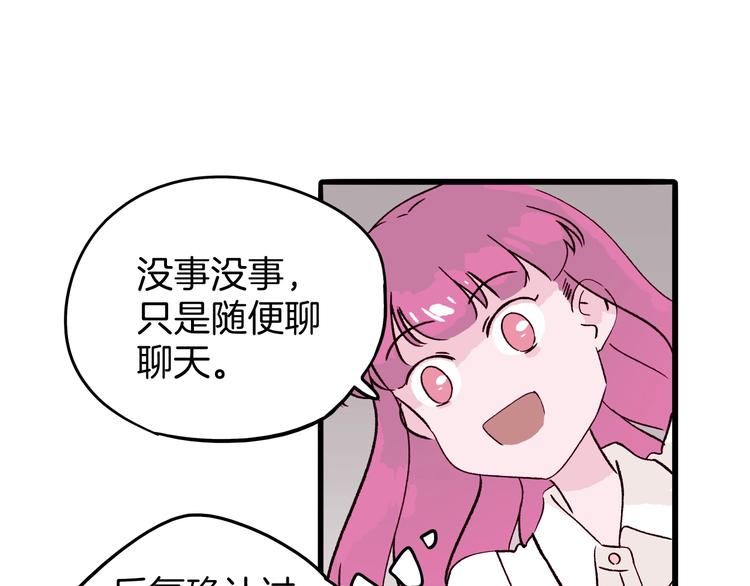 第15话 你是我的老师101