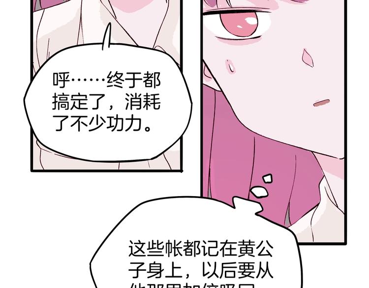 第15话 你是我的老师48