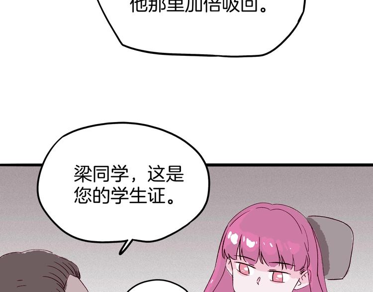 第15话 你是我的老师49