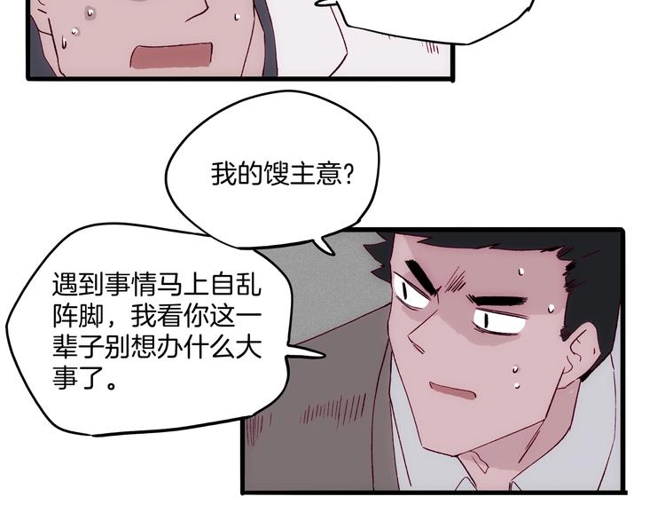 第16话刺激！ 新生活！53