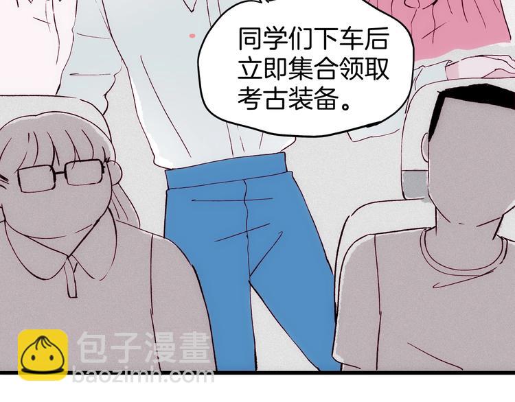 第17话 考古探险之旅10