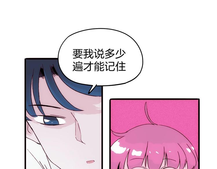 第17话 考古探险之旅112