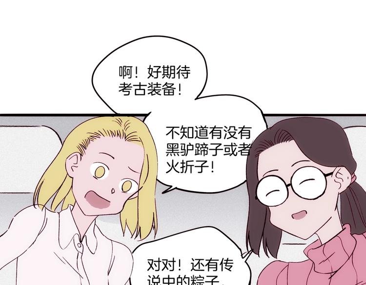 第17话 考古探险之旅12