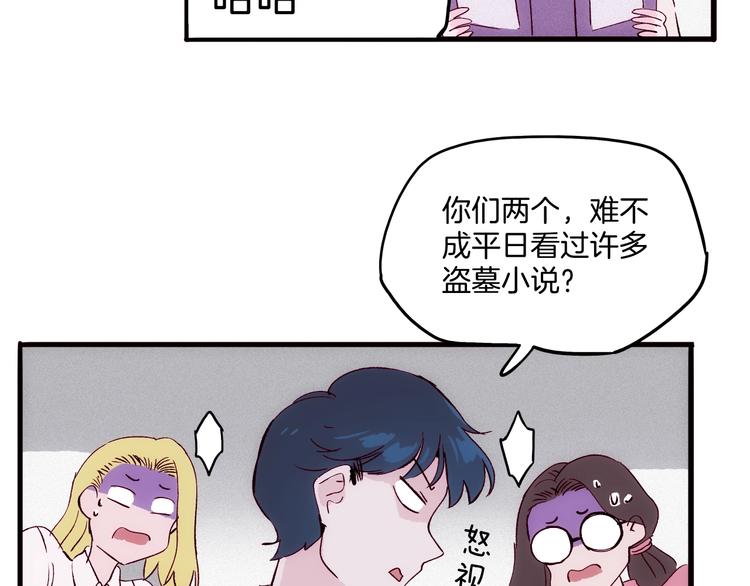 第17话 考古探险之旅14