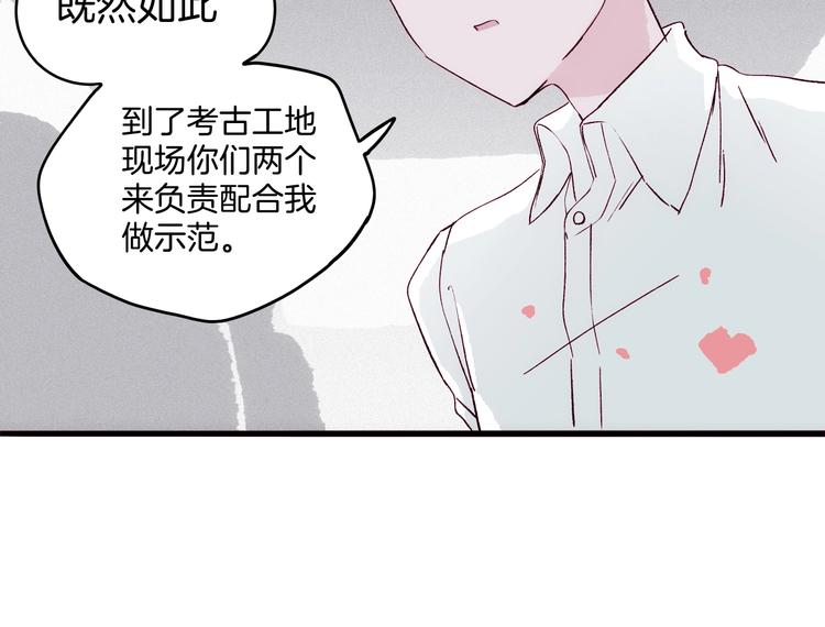 第17话 考古探险之旅16