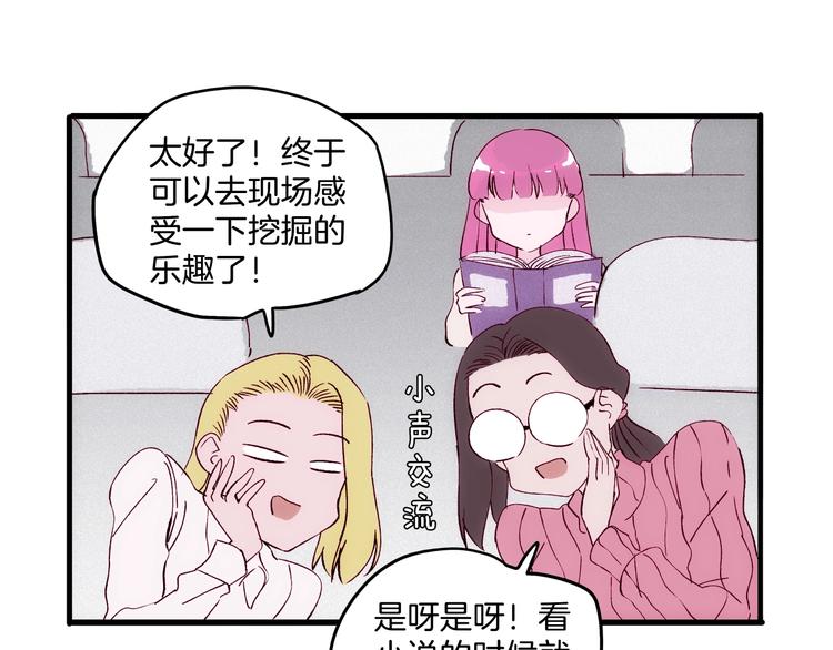 第17话 考古探险之旅17