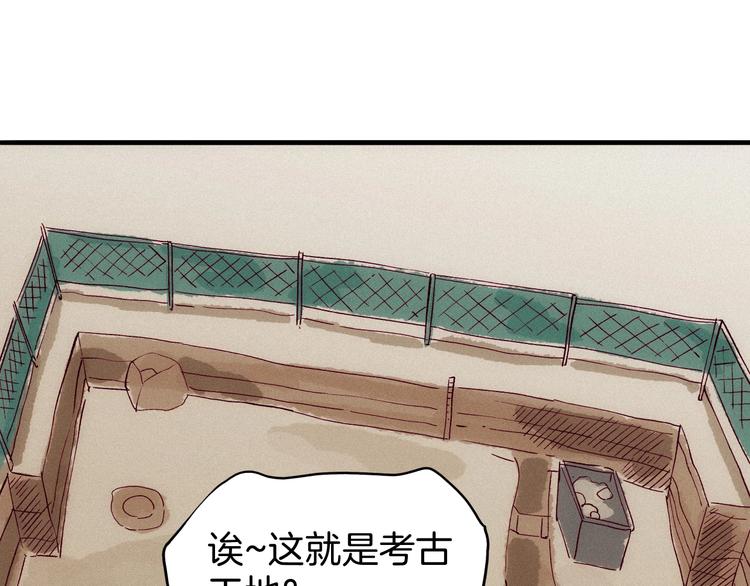 第17话 考古探险之旅24