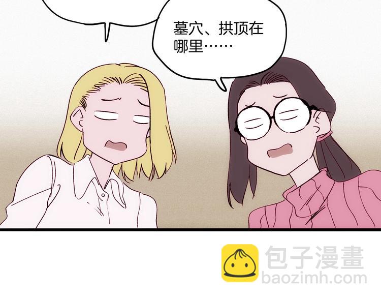 第17话 考古探险之旅27