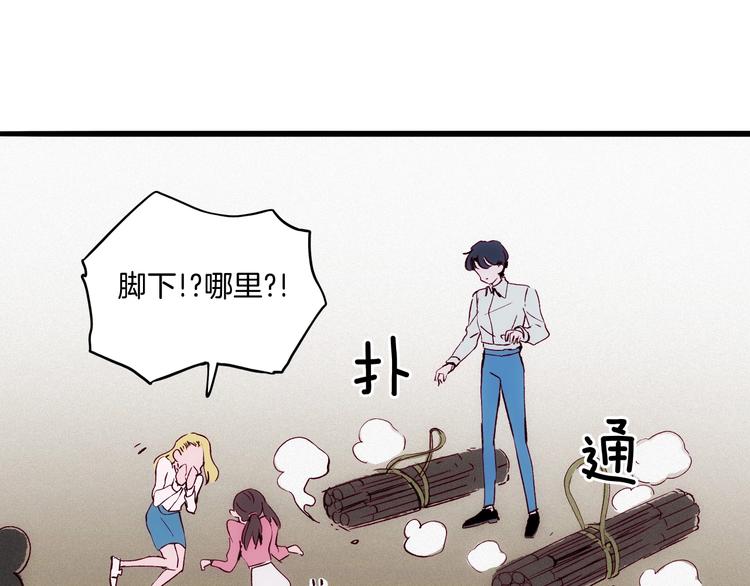第17话 考古探险之旅30
