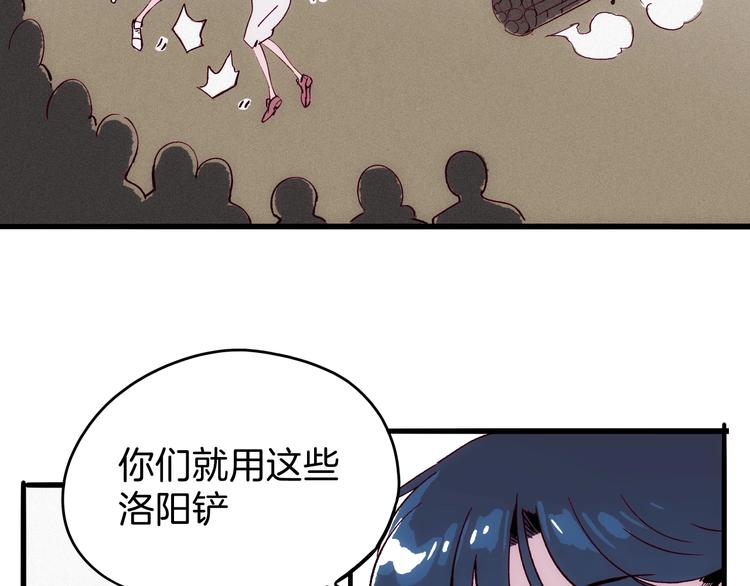 第17话 考古探险之旅31