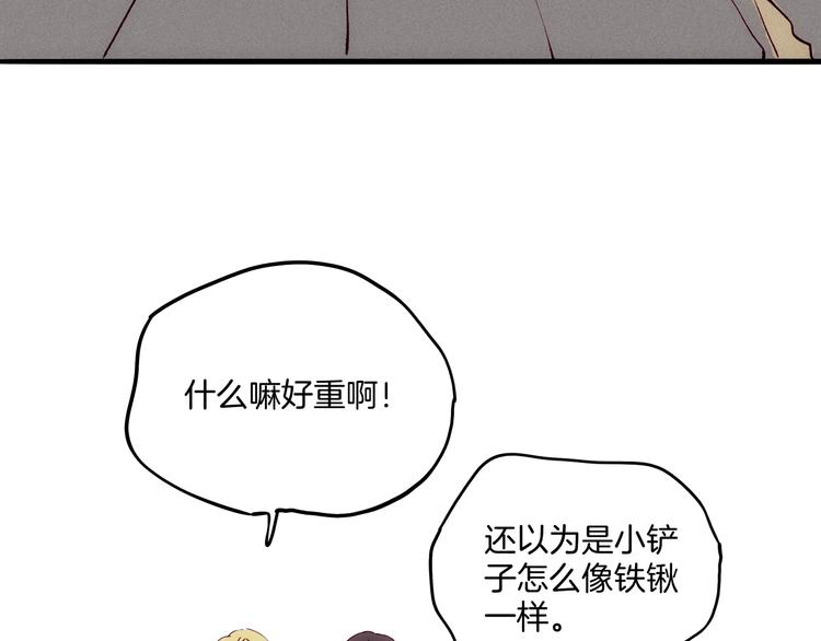 第17话 考古探险之旅35