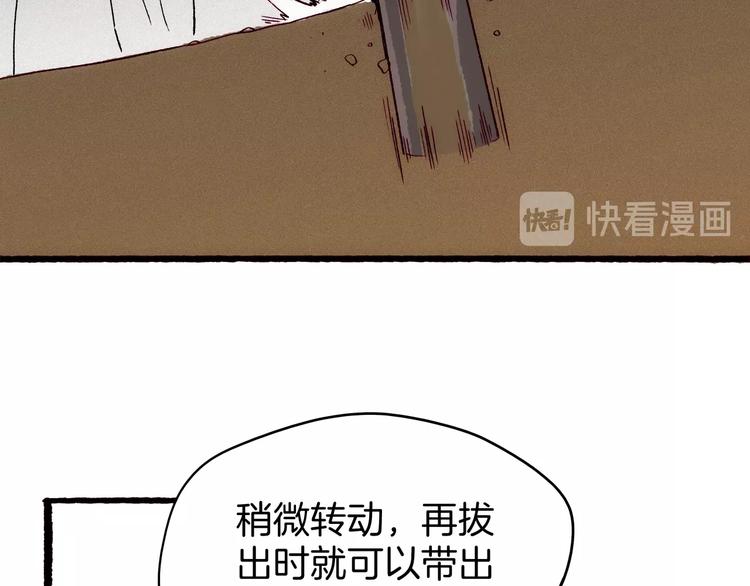 第17话 考古探险之旅41