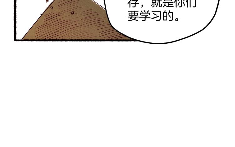 第17话 考古探险之旅43