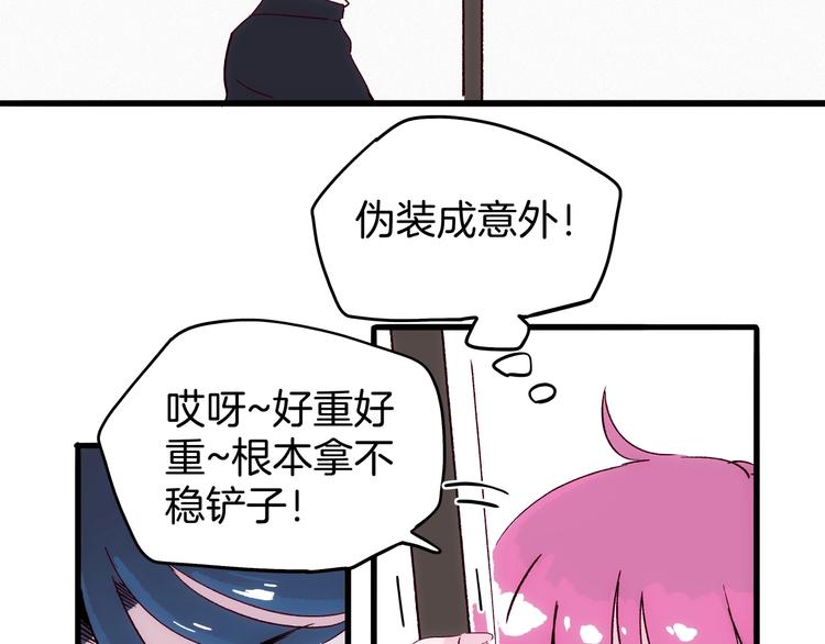 第17话 考古探险之旅60