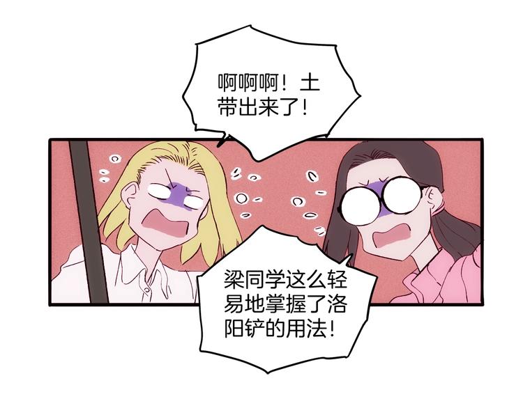 第17话 考古探险之旅68