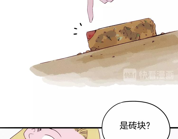 第17话 考古探险之旅74