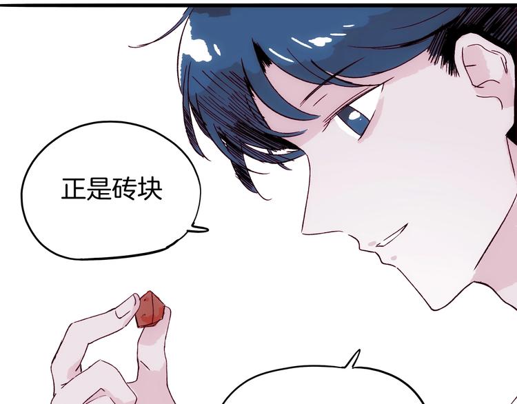 第17话 考古探险之旅76