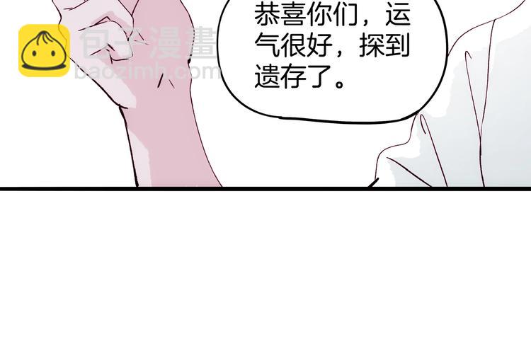 第17话 考古探险之旅77
