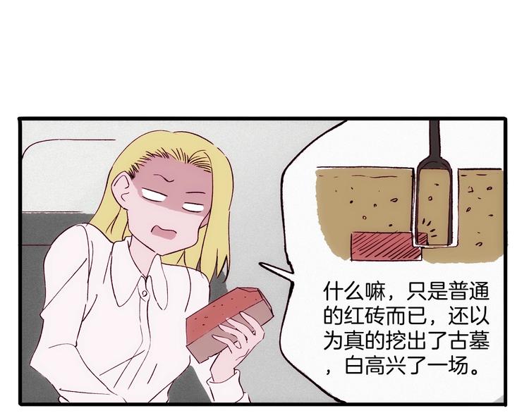 第17话 考古探险之旅83