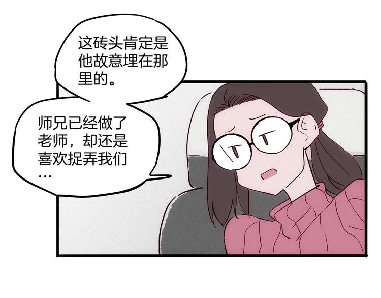 第17话 考古探险之旅84
