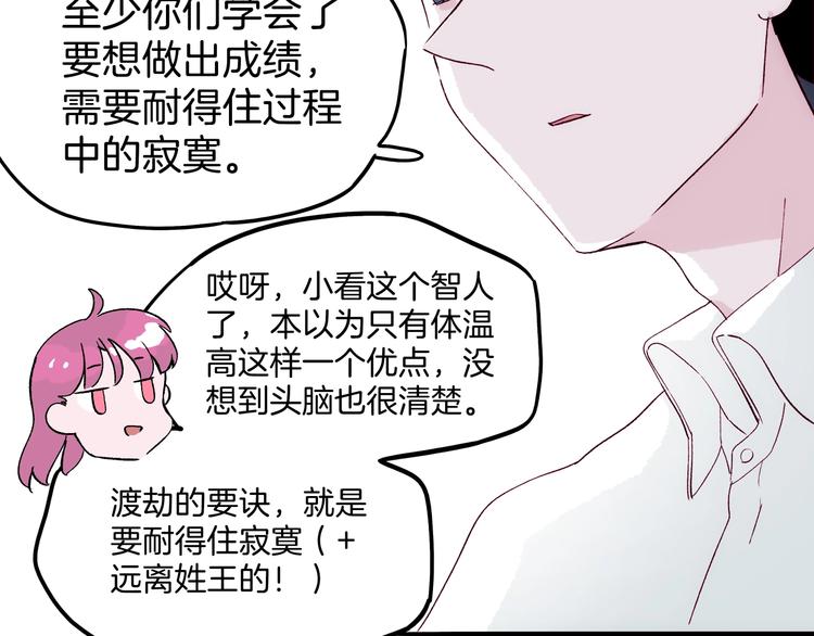 第17话 考古探险之旅90