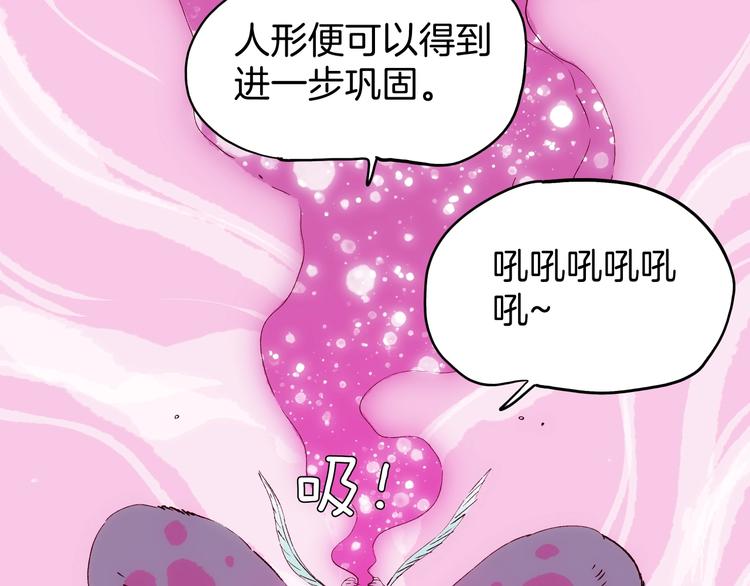 第19话 神秘的铜镜10