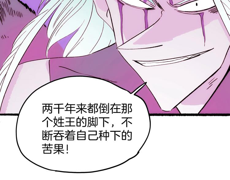 第19话 神秘的铜镜104