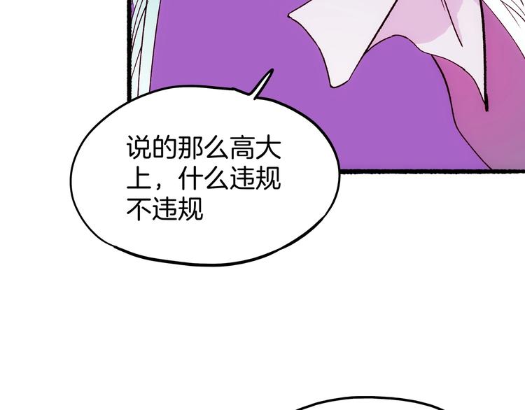 第19话 神秘的铜镜108