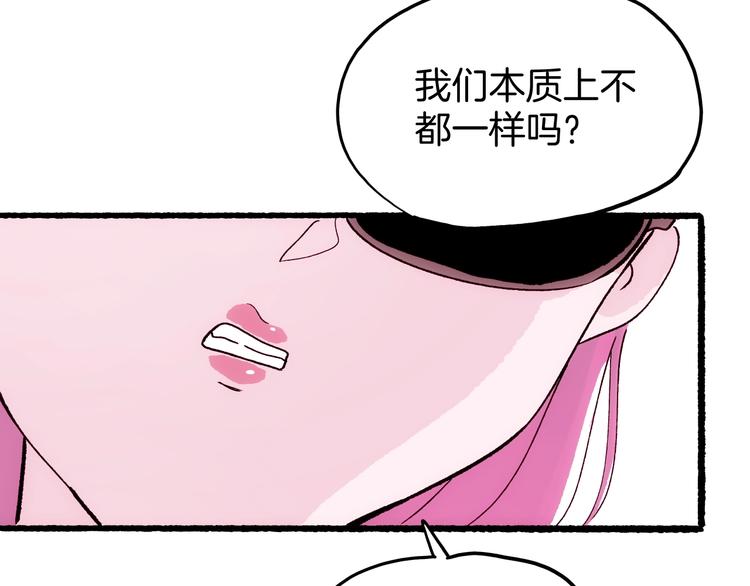 第19话 神秘的铜镜109