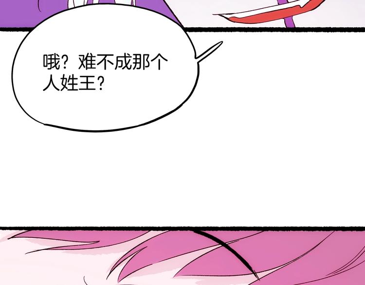 第19话 神秘的铜镜111