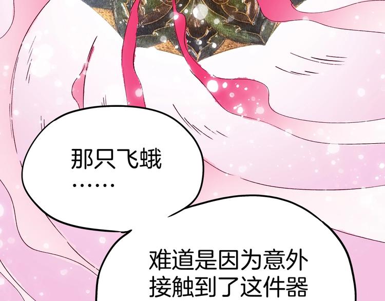 第19话 神秘的铜镜131