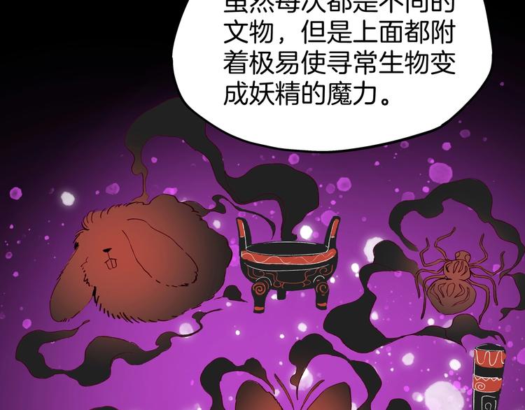 第19话 神秘的铜镜186