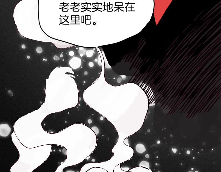 第19话 神秘的铜镜194