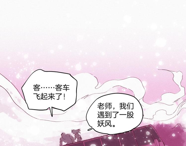 第19话 神秘的铜镜32