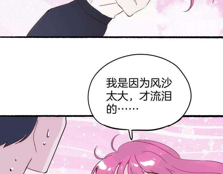 第19话 神秘的铜镜43
