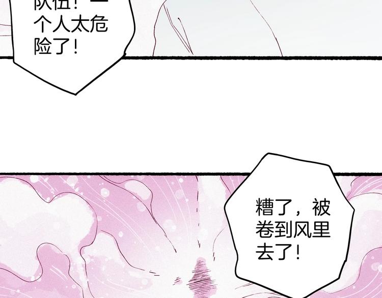 第19话 神秘的铜镜70