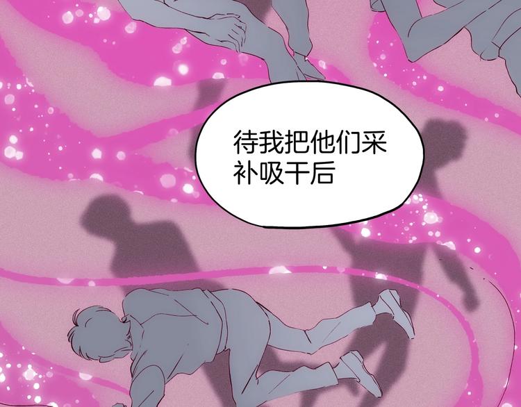 第19话 神秘的铜镜8