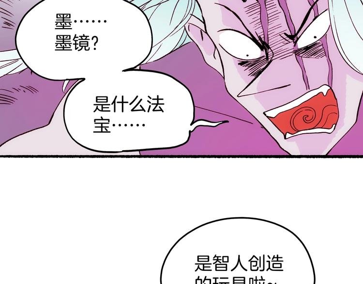 第19话 神秘的铜镜92