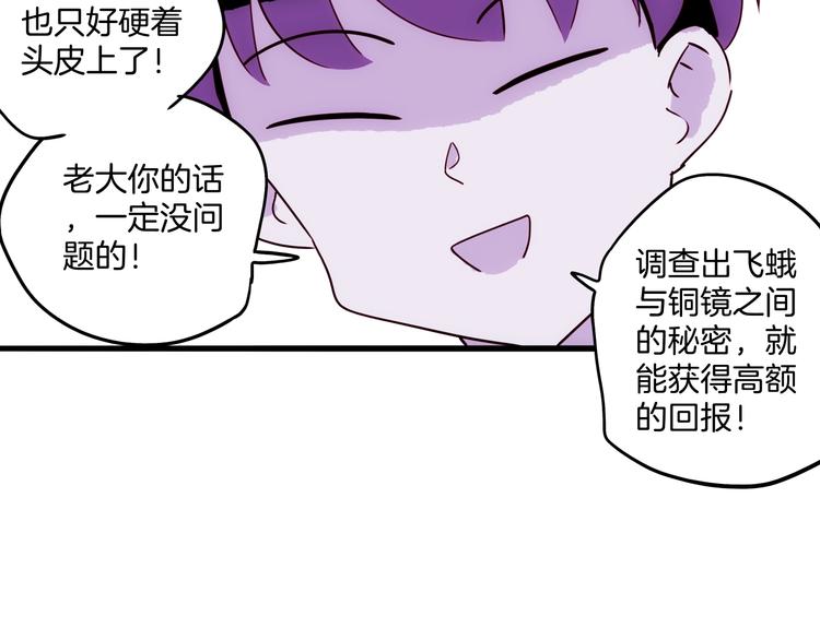第21话 青龙会119